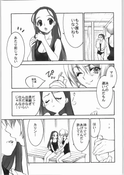 Page 6 of Black Cherry Sandanjuu