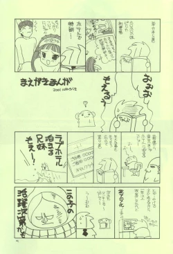 Page 4 of ManKitsu