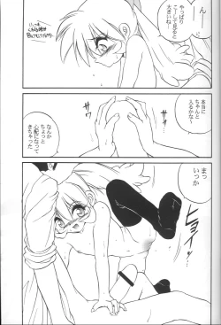Page 18 of Mahou Shoujo Daisakusen