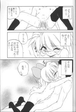 Page 30 of Mahou Shoujo Daisakusen