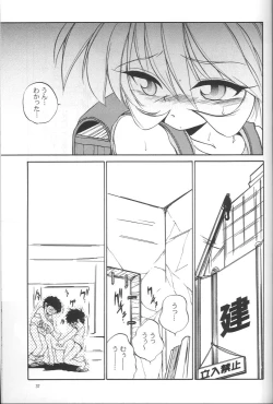 Page 36 of Mahou Shoujo Daisakusen