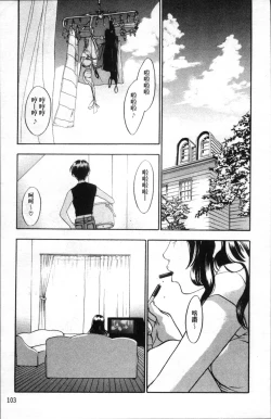 Page 108 of Ever Green