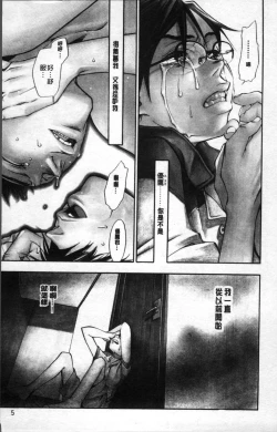 Page 10 of Ever Green