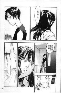 Page 110 of Ever Green