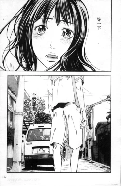 Page 112 of Ever Green