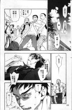 Page 137 of Ever Green