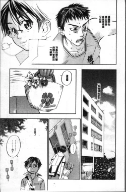 Page 14 of Ever Green