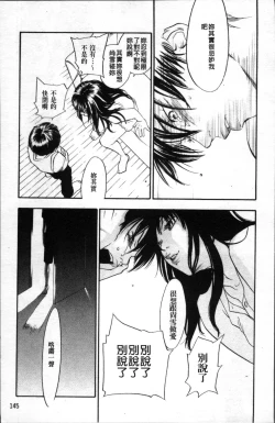 Page 150 of Ever Green