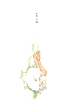 Page 212 of Ever Green