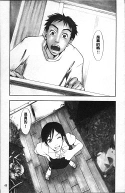 Page 54 of Ever Green