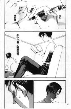 Page 57 of Ever Green