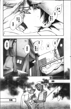 Page 9 of Ever Green