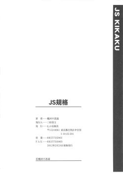 Page 203 of JS Kikaku - JS Standards
