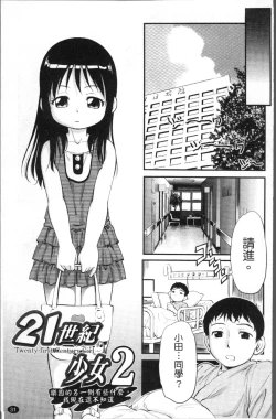 Page 38 of JS Kikaku - JS Standards