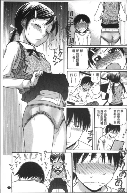 Page 152 of Oniisan!