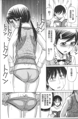 Page 158 of Oniisan!