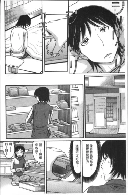 Page 169 of Oniisan!