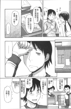 Page 176 of Oniisan!