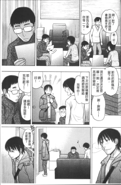 Page 186 of Oniisan!