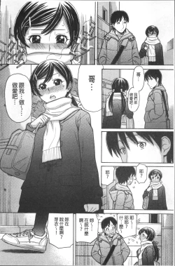 Page 191 of Oniisan!