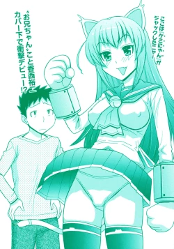 Page 215 of Oniisan!