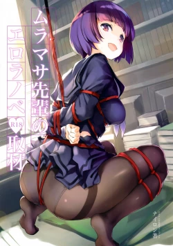 Page 1 of Muramasa-senpai no Ero Light Novel Shuzai