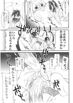 Page 22 of Himitsu Toshokan