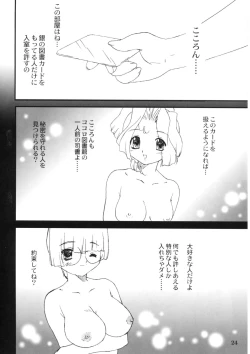 Page 25 of Himitsu Toshokan