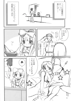 Page 7 of Himitsu Toshokan