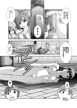 Page 4 of ProjectAqours EP01:DIAMOND"S"