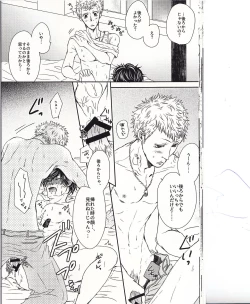 Page 19 of HAVE A SUPER GOOD TIME