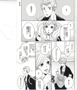 Page 4 of HAVE A SUPER GOOD TIME