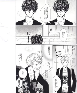 Page 8 of HAVE A SUPER GOOD TIME