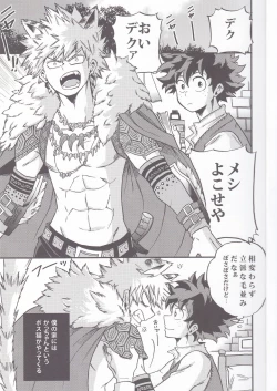 Page 3 of BEAUTIFUL MONSTERS