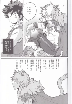 Page 5 of BEAUTIFUL MONSTERS