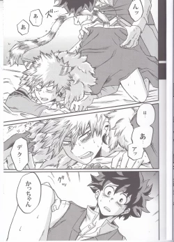 Page 7 of BEAUTIFUL MONSTERS