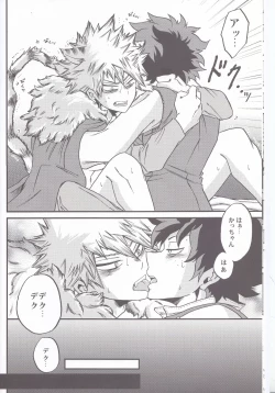 Page 8 of BEAUTIFUL MONSTERS