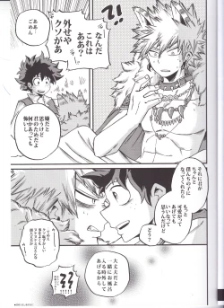 Page 9 of BEAUTIFUL MONSTERS