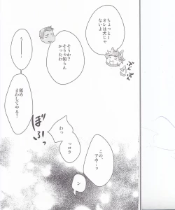 Page 13 of Tabetai Kurai Itoshii