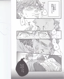 Page 2 of Tabetai Kurai Itoshii