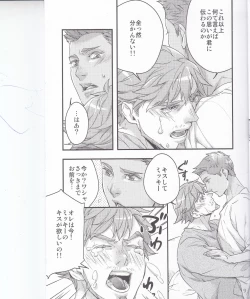 Page 8 of Tabetai Kurai Itoshii