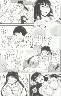 Page 10 of Onee-chan × Otouto no 2 Noruna