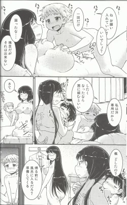 Page 13 of Onee-chan × Otouto no 2 Noruna