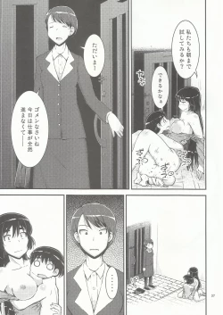 Page 36 of Onee-chan × Otouto no 2 Noruna