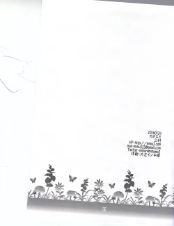 Page 15 of スレミクのミクリオだけどスレイ受けが好き過ぎる話。