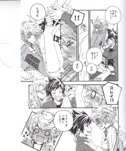 Page 9 of スレミクのミクリオだけどスレイ受けが好き過ぎる話。