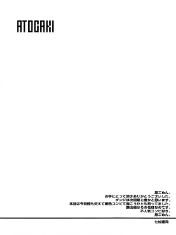 Page 29 of Hero's Downfall