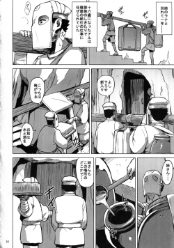 Page 16 of Beauty and the Brave