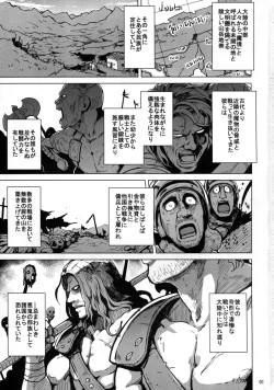 Page 3 of Beauty and the Brave