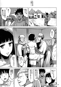 Page 7 of Beauty and the Brave